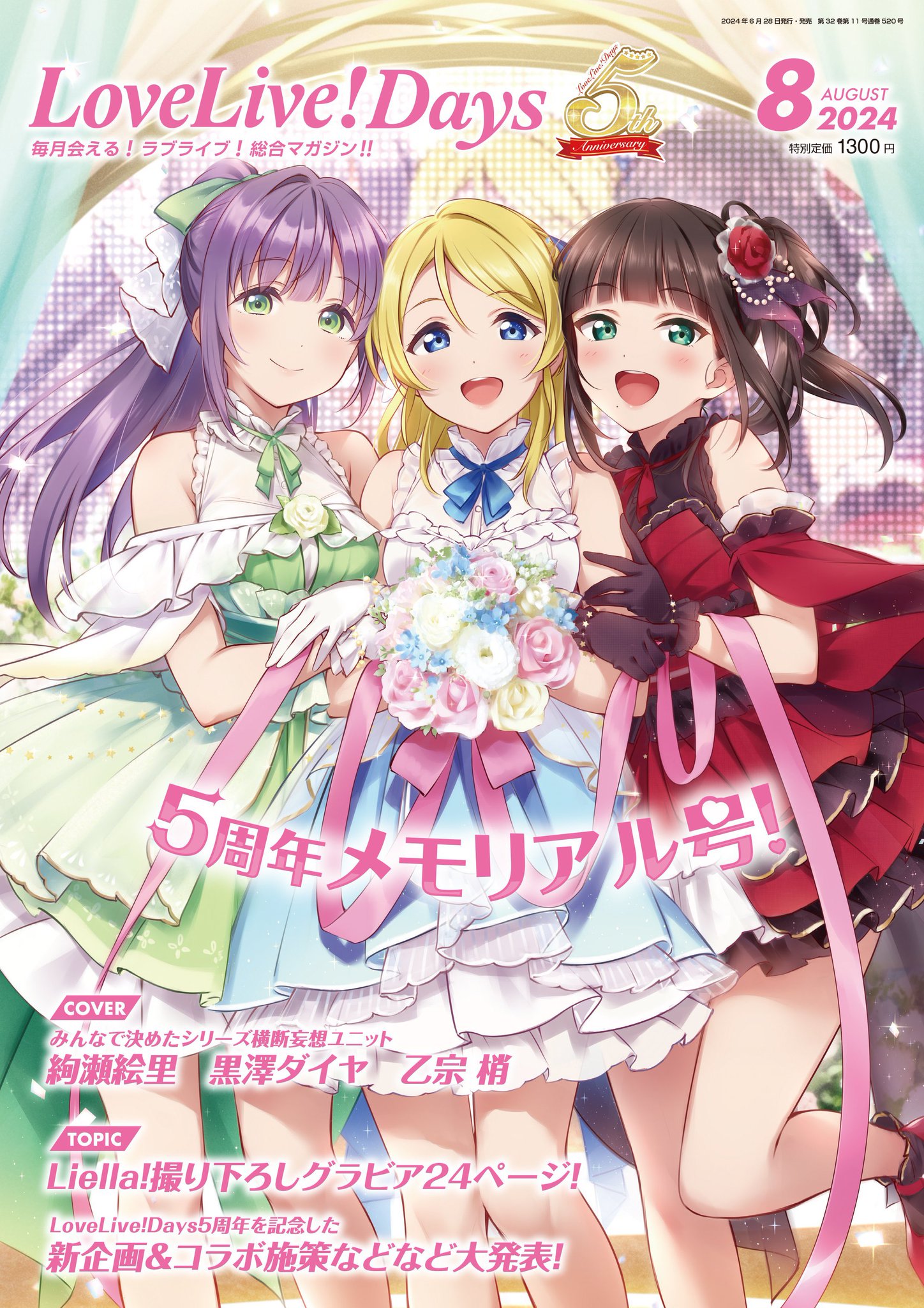 Love Live! 🌼 Idol Story 🎀 on X: 