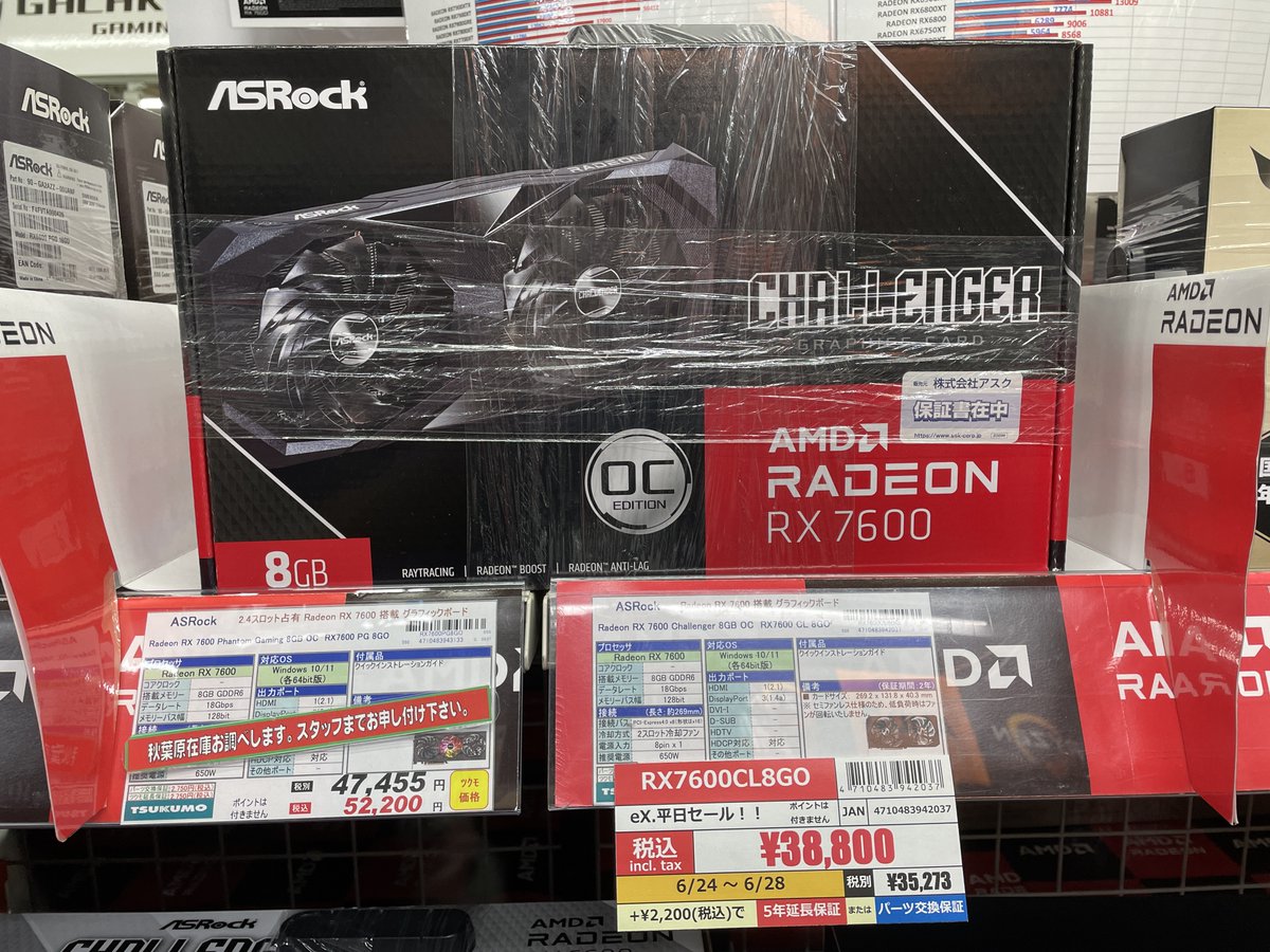 Rx7600値下げ⭕️ 5F】グラボ平日セール🎉 6/24～6/28⏳ ASROCK製 Radeon RX7600 8GB搭載