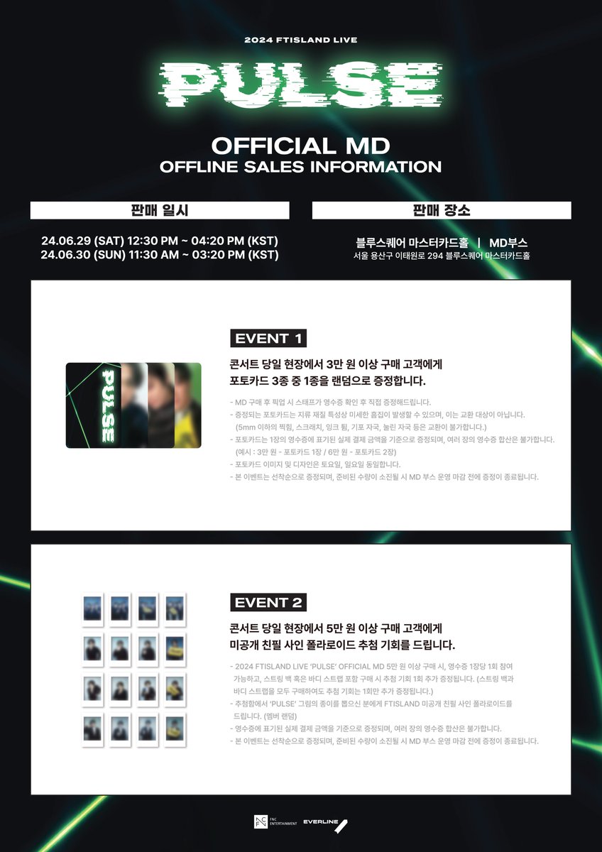 FT_FANCLUB's tweet photo. [Notice] 2024 FTISLAND LIVE ‘PULSE’ OFFICIAL MD 현장 판매 안내

✔ https://t.co/Yfr96qveHf

자세한 사항은 이미지를 확인해주세요.

#FTISLAND #FT아일랜드 #PULSE https://t.co/aZWuOll1Lm