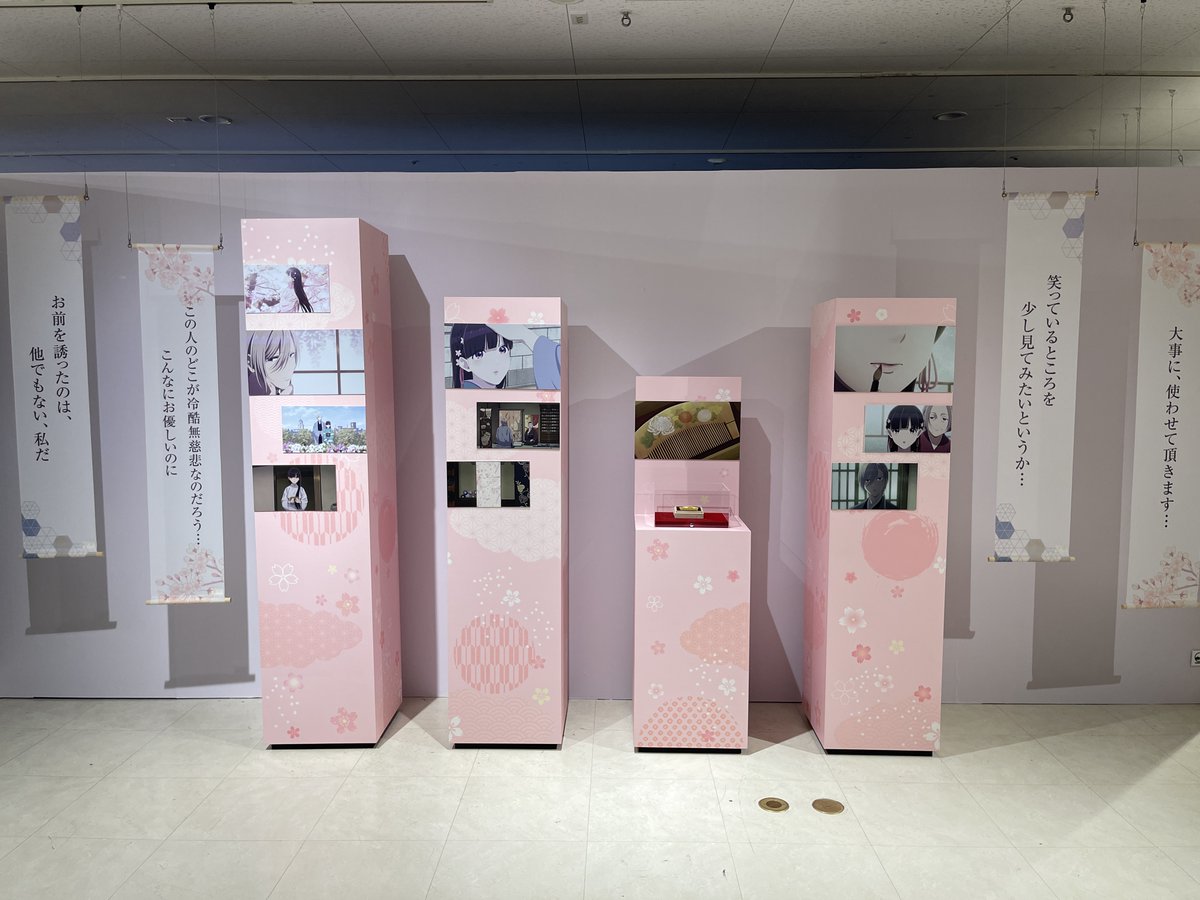 テレビアニメ「わたしの幸せな結婚」展【公式】 (@watakon_ten