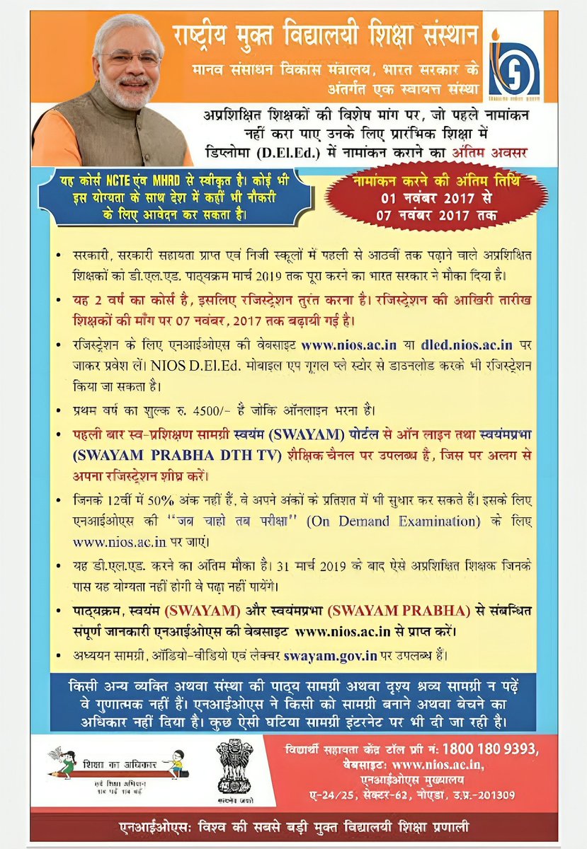 OMPRAKASHK29406's tweet photo. @ColRohitChaudry
आदरणीय कर्नल साहब
आप हमारी मुहिम में हमारा साथ दे रहे है।
आपको सलाम करता हूँ।आप हमारी उम्मीद को परिणाम में बदल दें सर।
एक एनआईओएस डीएलएड अभ्यर्थी ।
इस माध्यम से आप एक साथ कांग्रेस(जो अब देश की जरूरत)के लिये 14 लाख सिपाही 👬👭तैयार कर देंगे। हमारी आवाज बनें सर। https://t.co/lWs97Zl5Q0