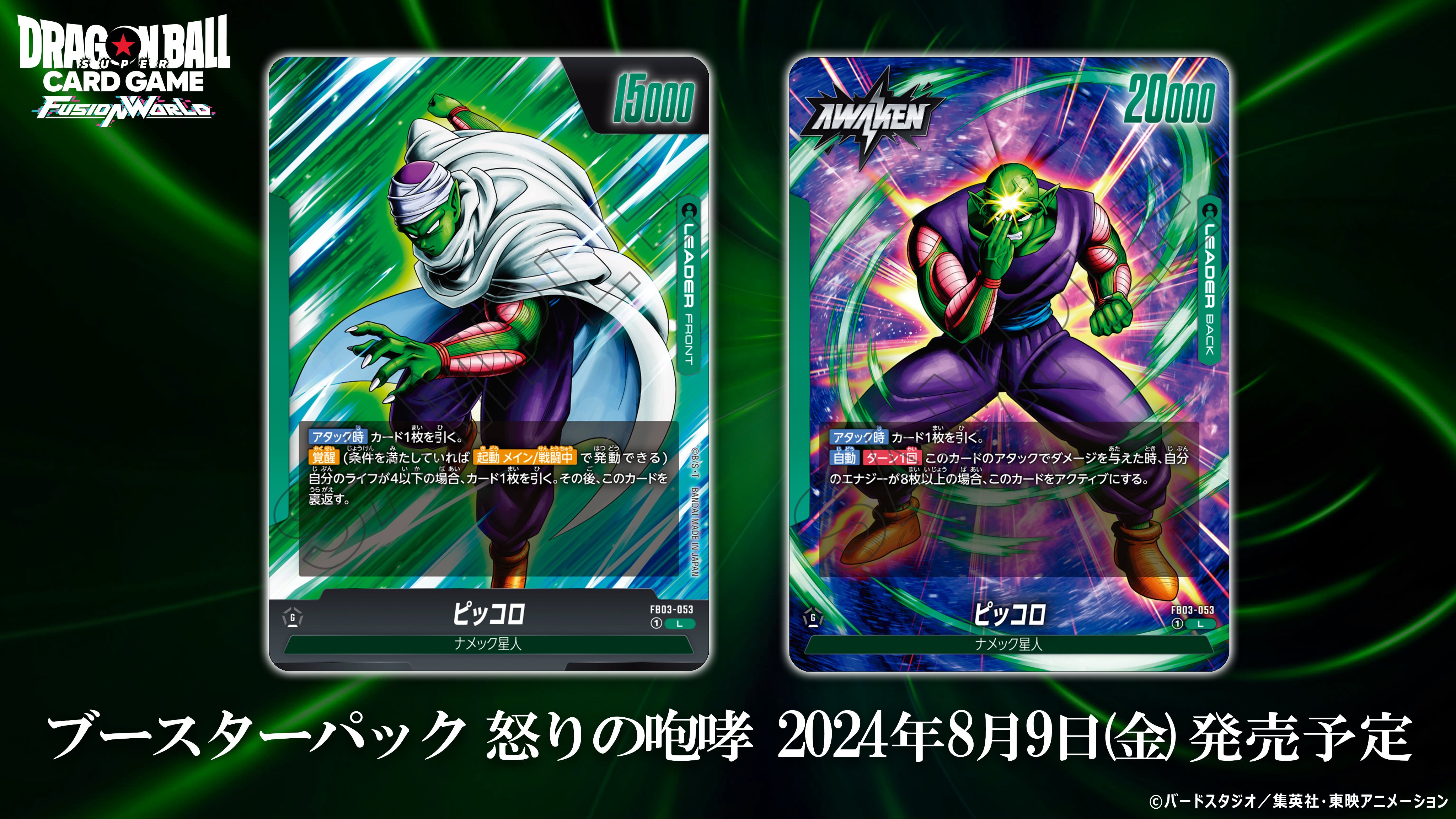 楽天市場】ドラゴンボールスーパーカードゲーム フュージョン