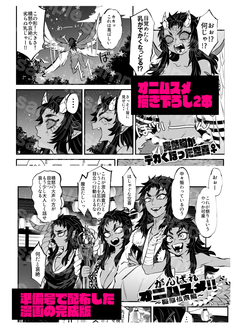 Post by ebちゃーはん🦐 on X: 2/2