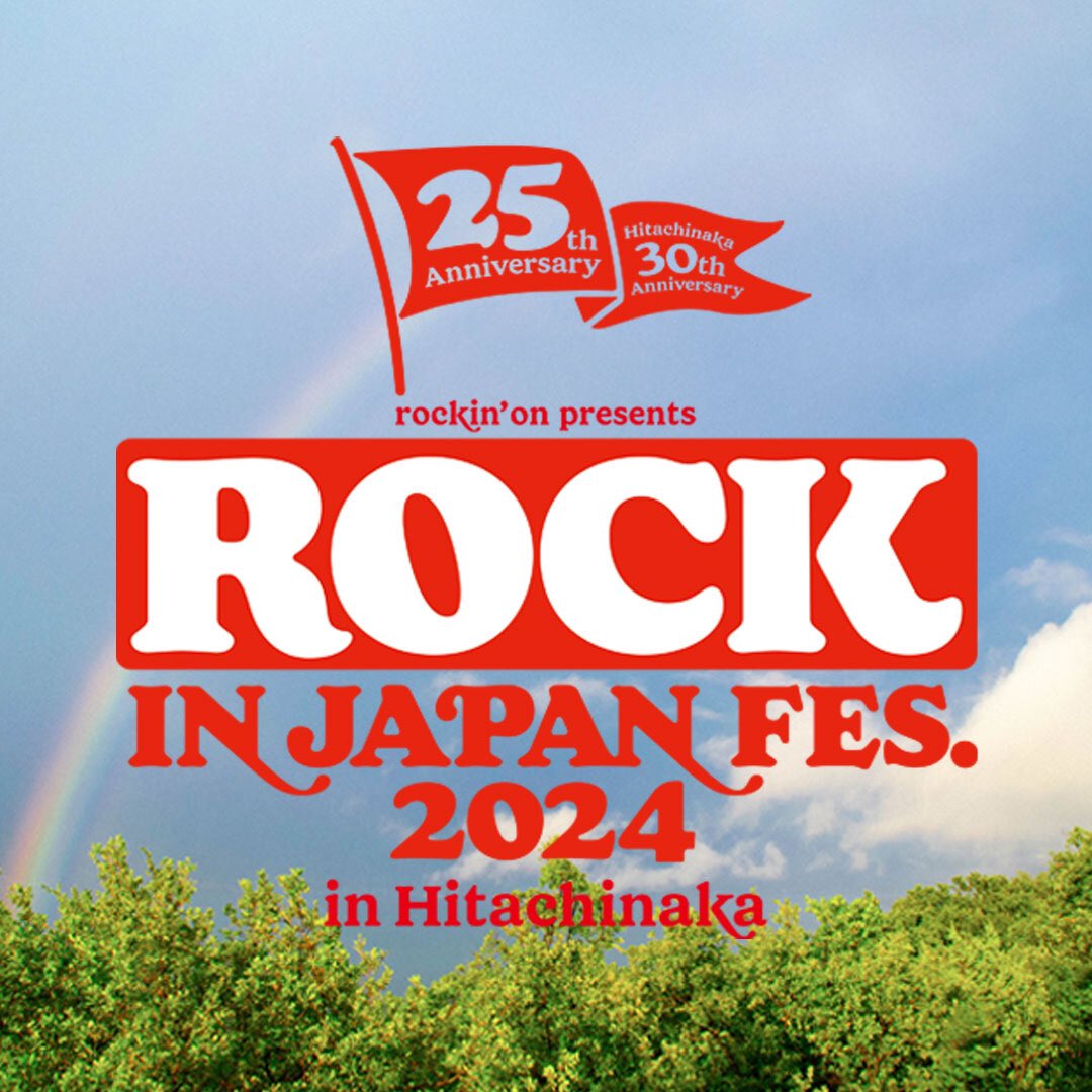 情 報 解 禁 ！】 2024年9月15日(日) 「ROCK IN JAPAN FESTIVAL 2024