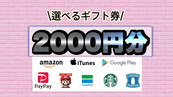 🎁コラボ企画🎁
✨選べるギフト券✨
合計2,000円分を抽選で4名様にプレゼント！

【応募条件】
1、私をフォロー＆この投稿をRT♻️
2、以下のリンクをクリックしてツイート。
x.com/intent/tweet?t…
【〆切】
6/27 23:00