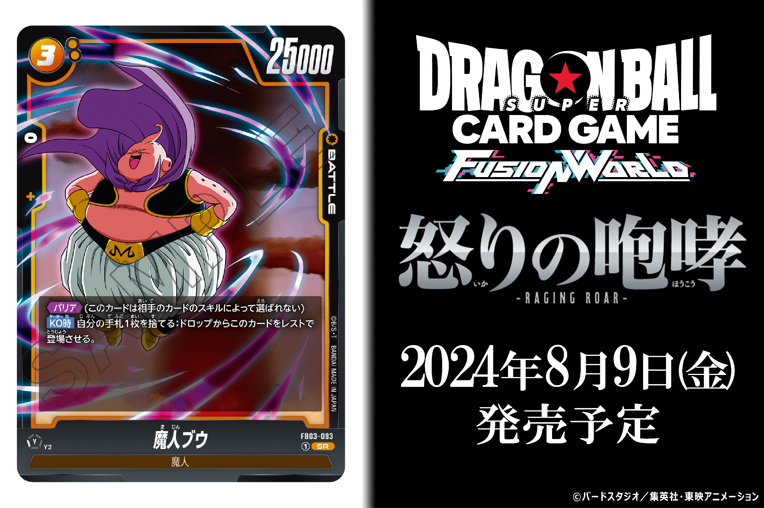 公式】ドラゴンボールスーパーカードゲーム フュージョン 公式】ドラゴンボールスーパーカードゲーム フュージョン