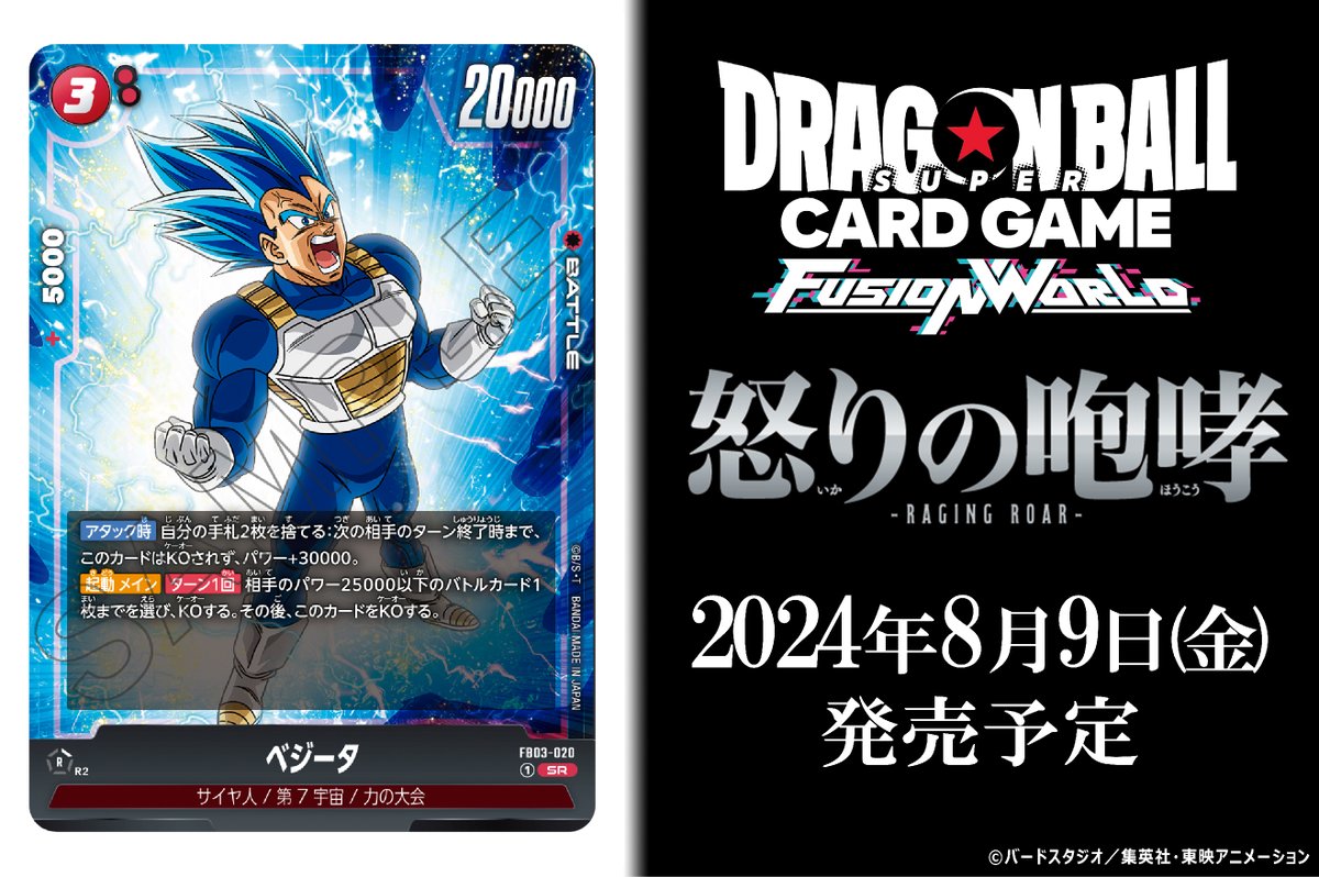 Amazon.co.jp: 【パラレル】ドラゴンボールスーパーカードゲームFB01-096-SR Pベジータ(SR スーパーレア)  「フュージョンワールド』「覚醒の鼓動」【FB01】 : おもちゃ