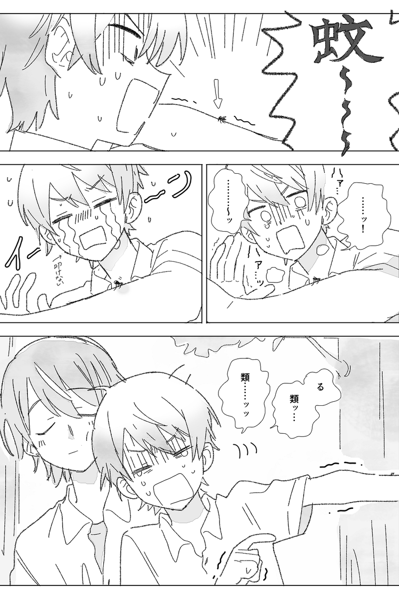 キュートアグレッション 