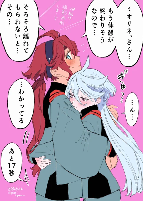 水星の魔女18話撮影時の漫画「舞台裏の私たち」1/7 