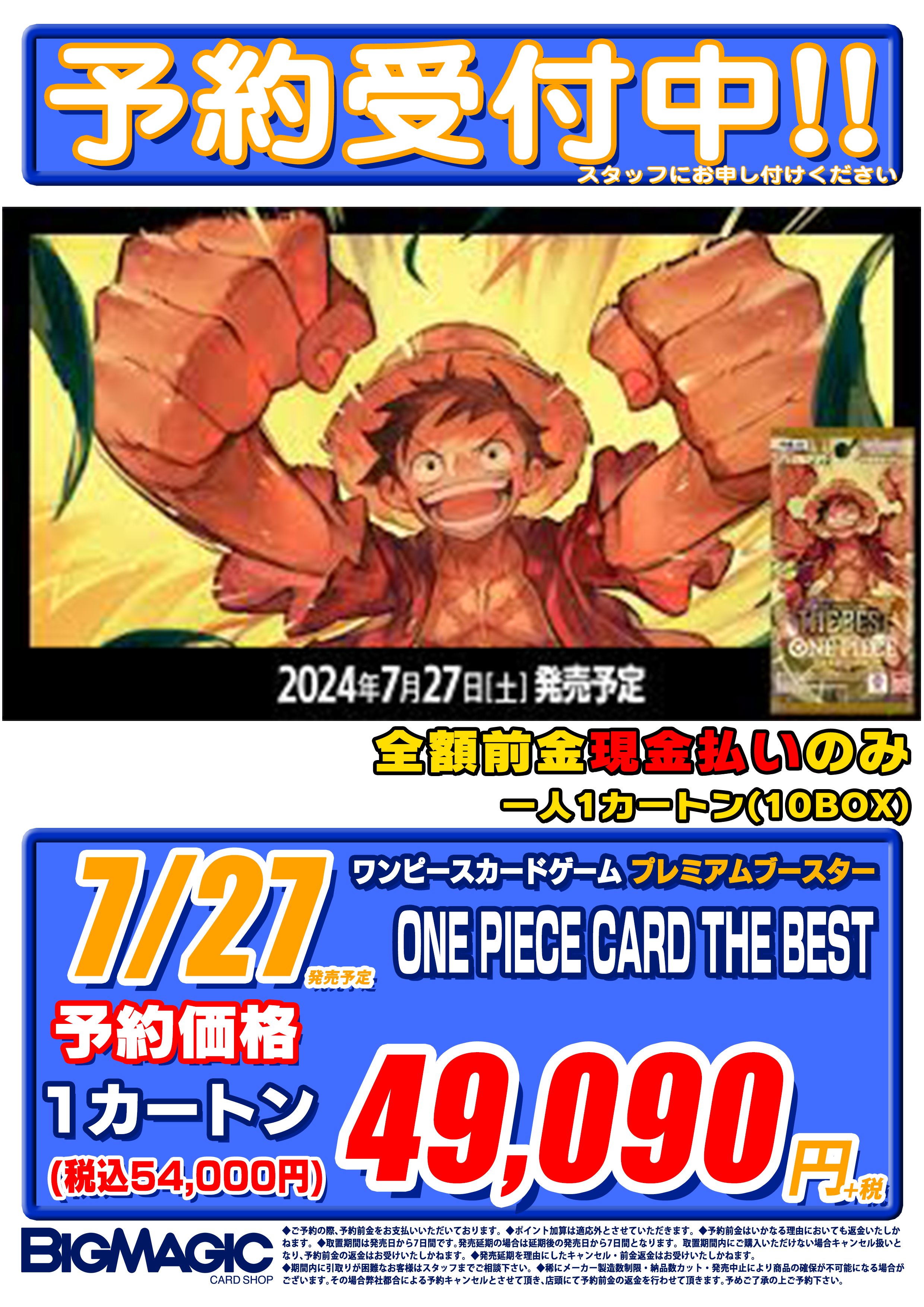 PRB-01】プレミアムブースター ONE PIECE CARD THE BEST 1