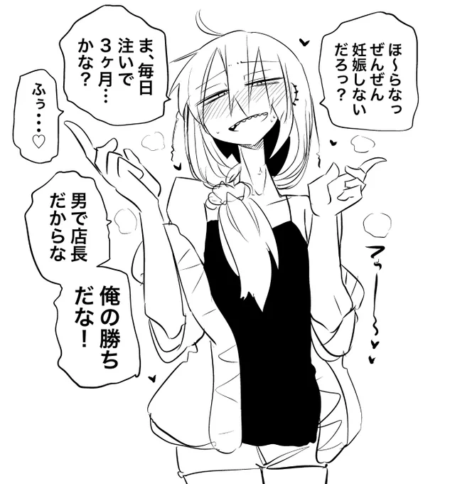 負けだろ 