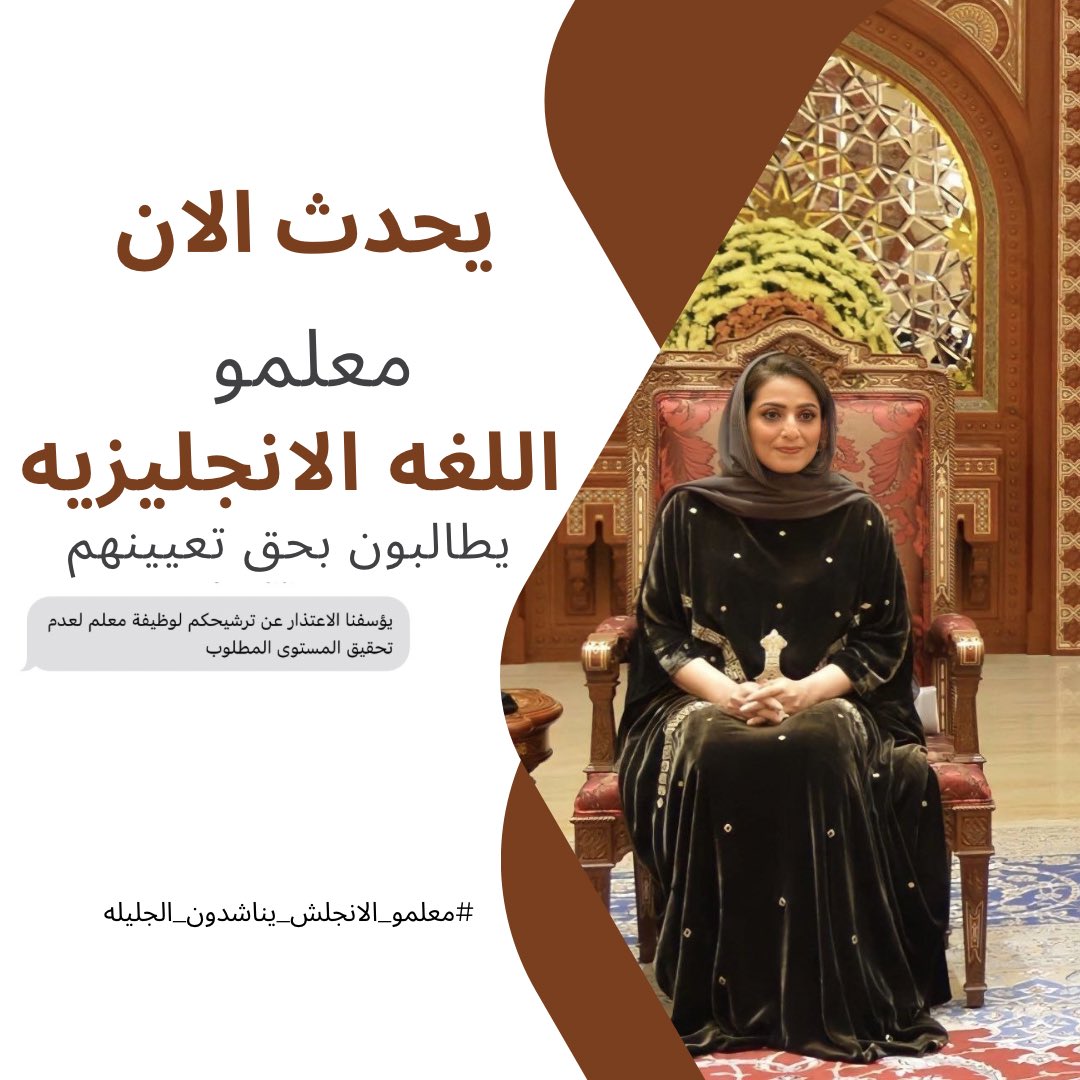 Atharimamari's tweet photo. @Mmukhaini_TV86 #معلمو_الانجلش_يناشدون_الجليله 
#السلطان_هيثم_بن_طارق https://t.co/gxzMm6YfuK