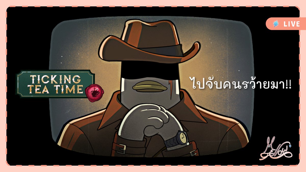 mellowlop's tweet photo. 🎀. Upcoming Stream .🏵
【🔴Ticking Tea Time】ผู้ที่อยู่เบื่องหลังก็คือ...?! | Mellowlop
11 Jul 2024 | 21 . 00 (GMT+7)
◇ https://t.co/o373fkmcn9
#TickingTeaTime #MellowlopPRL #MellowREC #PARALIST #Vtuber #VtuberTH #วีทูปเบอร์ #วีทูปเบอร์ไทย https://t.co/WzF2QCvUA6