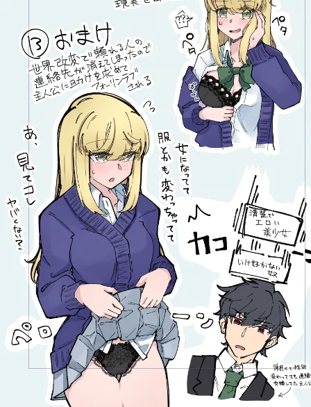 去年夏コミのラクガキまとめで描き下ろしたTS娘パンツ見せもあった、
毎年パンツ見せてくれてる 