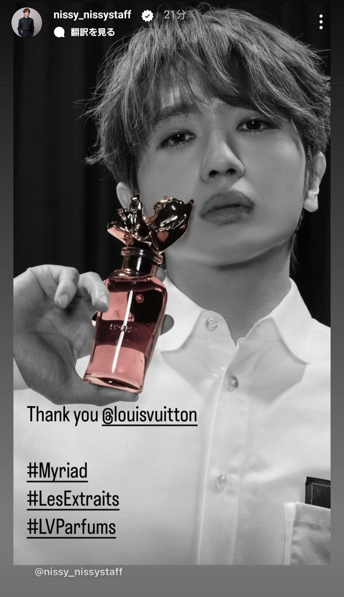 Nissy香水 Nissy Ny アロマティックアンバー 香水 50ml