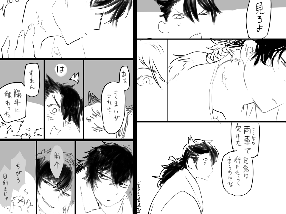 [刀](むつひぜ)(実際はどうなんだろね) 