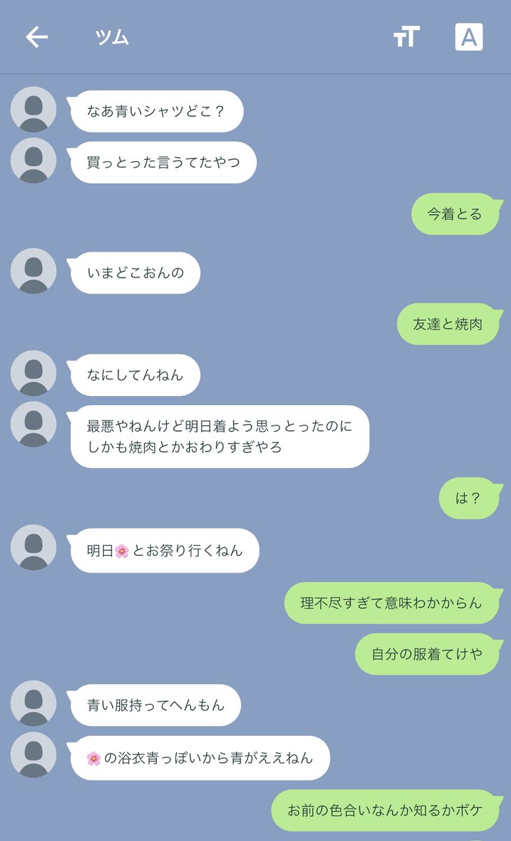 ｱﾂﾑのお祭りデート前日(ｵｻﾑ視点)

#819プラス　#HQプラス