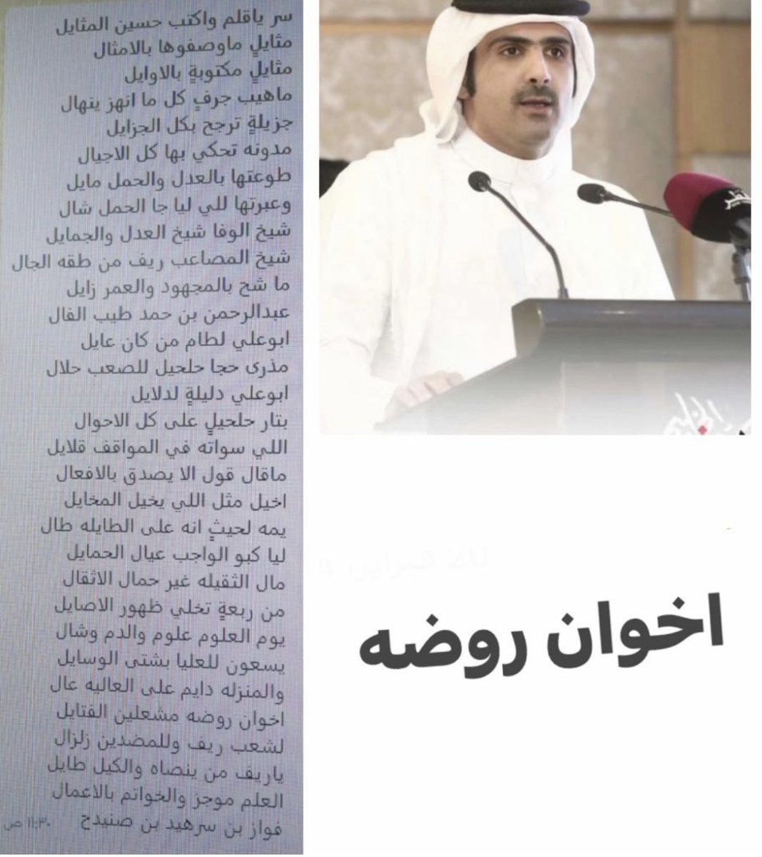 فواز سرهيد بن صنيدح (@lbnsnidh) on Twitter photo 