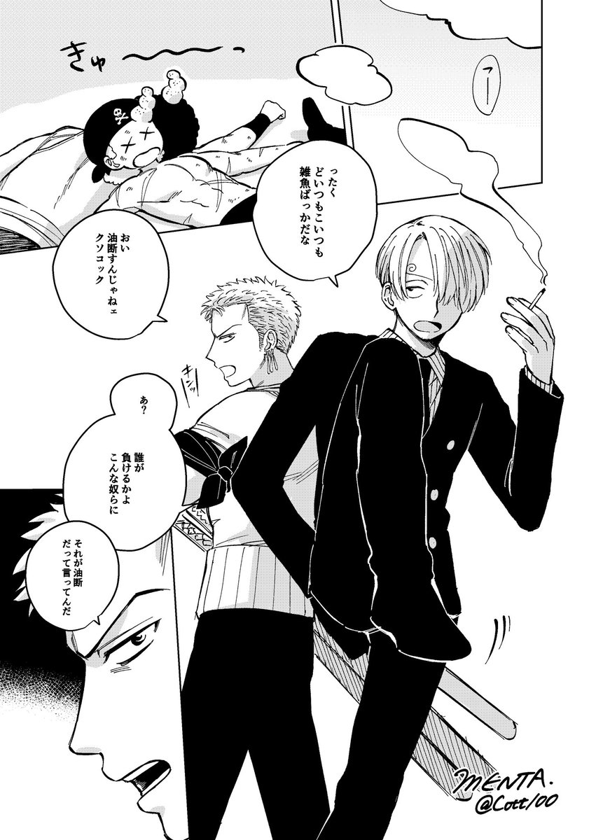 マシュマロでリクエストいただいていた3強漫画(1/2)
⚠️ゾサ風味

8ヶ月前…お待たせしましたァ!! 