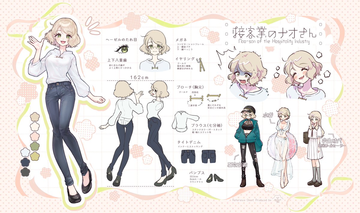 リファレンスシート/三面図 】 🌸FA: #ナオさん絵 └ FA依頼OK サムネ