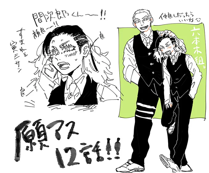 願あす12話rkgk 