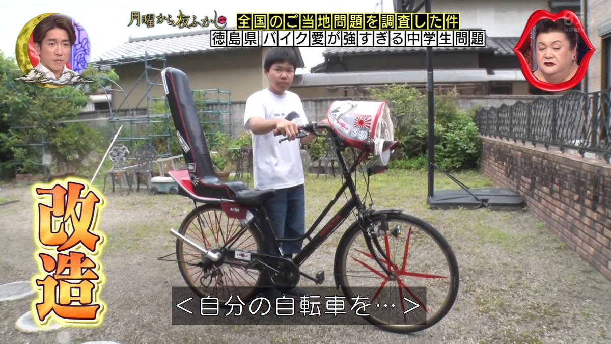 チャリ×CBX、エンジン音まで自分で再現 #月曜から夜ふかし