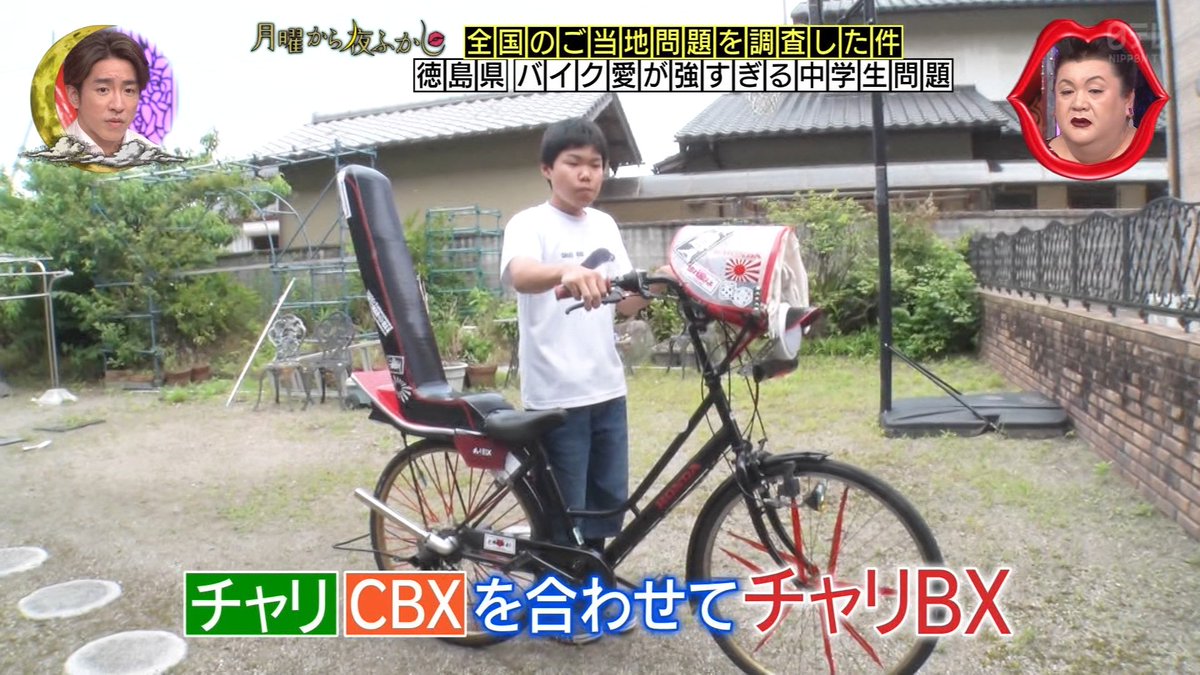 チャリ×CBX、エンジン音まで自分で再現 #月曜から夜ふかし