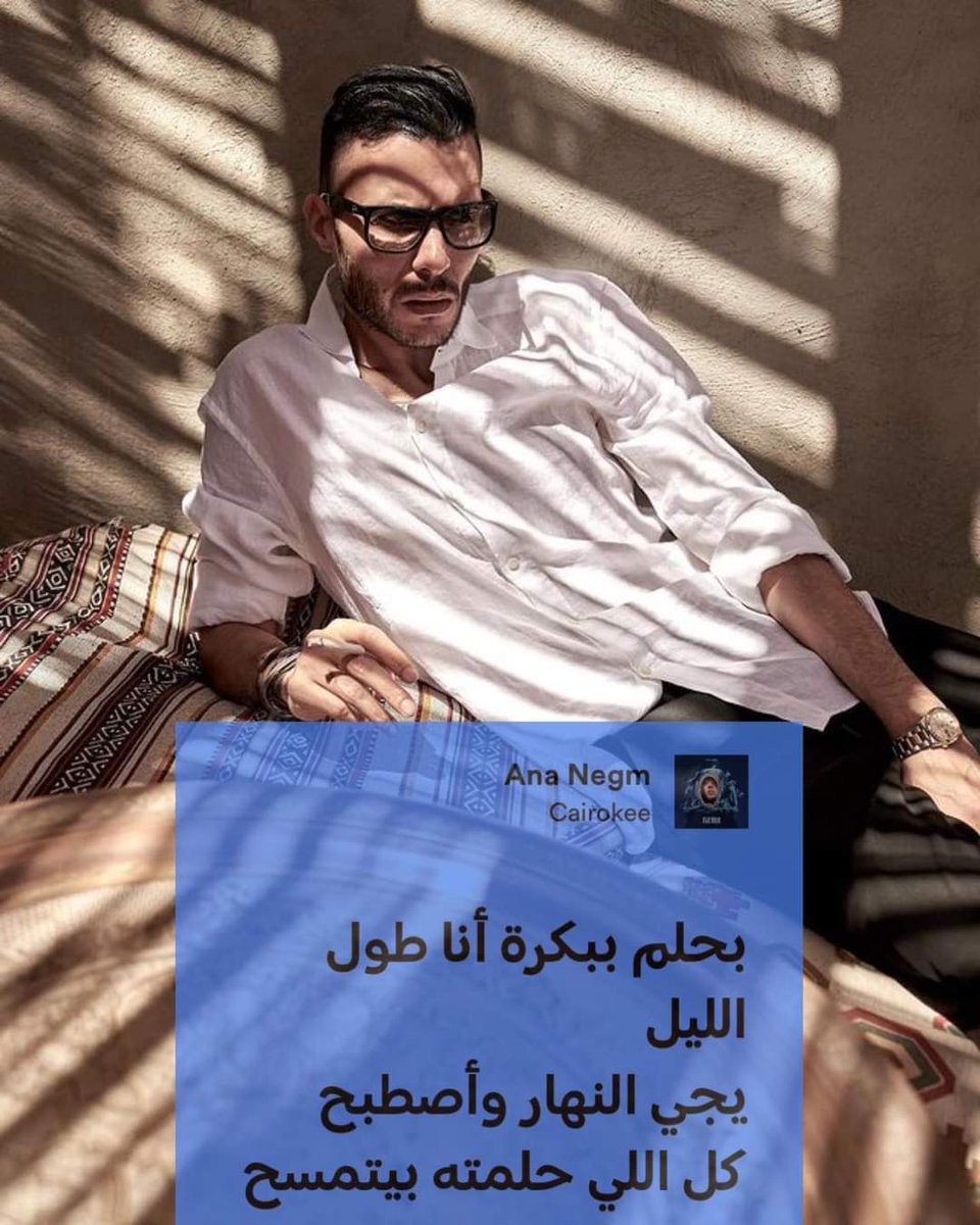 سيم يا أمير ..