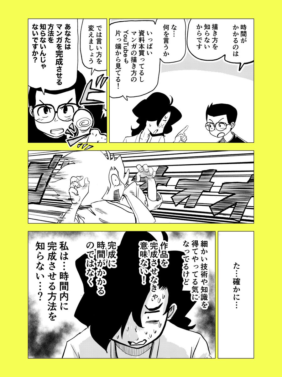 5ヶ月前の決断の話 2/3
#コルクマンガ専科 