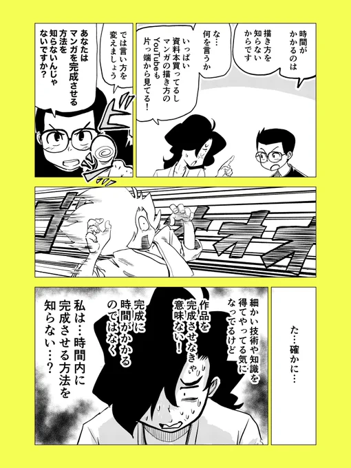 5ヶ月前の決断の話 2/3
#コルクマンガ専科 