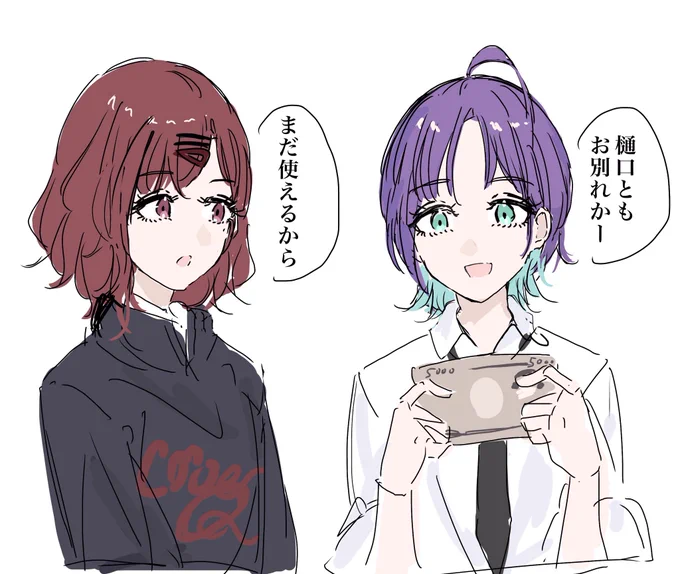 とおまど
#浅倉透 #樋口円香
#シャニマス 