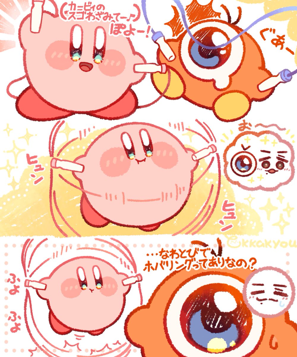 なわとびで遊ぶカービィ。