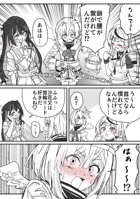 ⚒🎣&💫妄想漫画『社内恋愛?』 