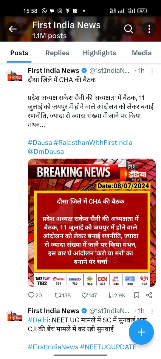 MJunjadiya's tweet photo. संपूर्ण राजस्थान का #CHA अब अपने हक और अधिकारो की लड़ाई लड़नी घरों से निकलो और जयपुर आ जाओ।
#CHA_महांआंदोलन_11_जुलाई 
@1stIndiaNews @aajtak @ashokshera94 @BhajanlalBjp @BJP4Rajasthan @DrKirodilalBJP @DrSatishPoonia @GajendraKhimsar @KumariDiya @QamarAnchor @News18Rajasthan https://t.co/KgT1hE5tD0
