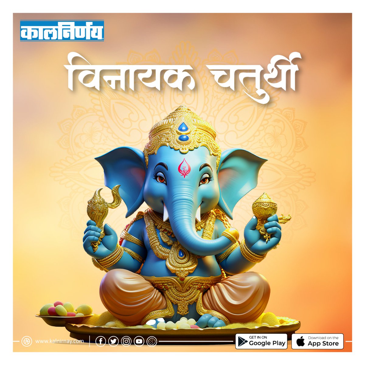 Kalnirnay tweet media