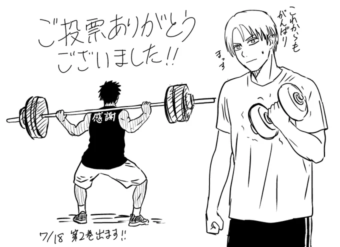 連日次にくるマンガ大賞の宣伝ポストでお騒がせしました。いいねやリポスト、そしてご投票いただいた皆さん本当にありがとうございます!あとは結果を祈るのみで、これからまた平常運転で「みずぽろ」がんばりますのでよろしゅうですー!! 