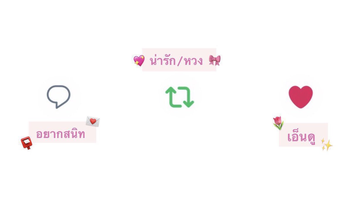 มาเล่นกันเมนชั่นเดี๋ยวไปเมคเฟรนด้วยย🧚🏻‍♀️🪄