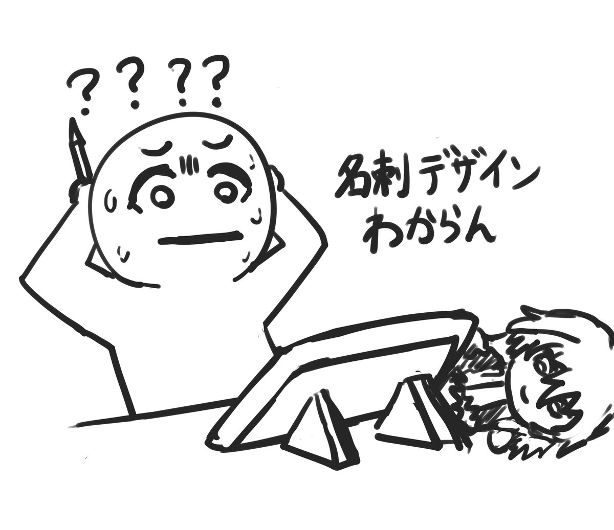 日記 