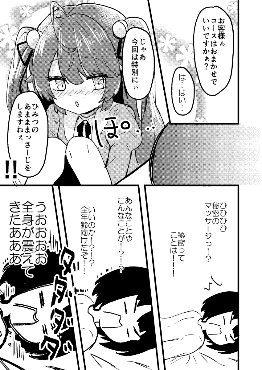 あみゃと同棲したら…マンガ(2/2)
#絵こころ 
