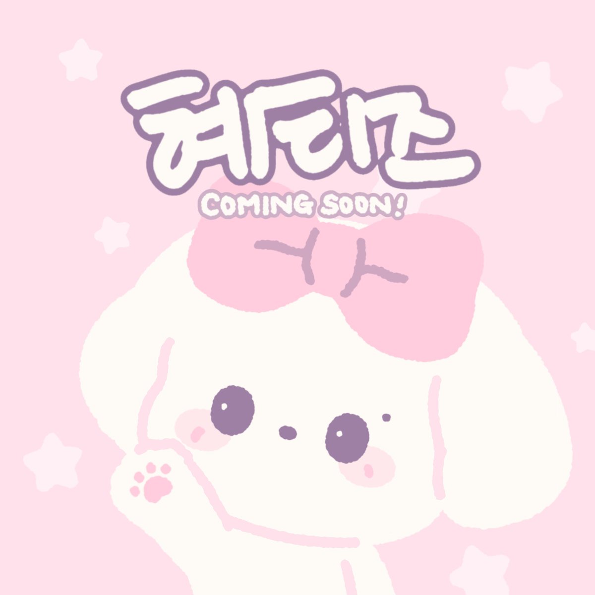 김혜윤 9.5cm 인형 #혜티즈

⋰˚☆𝘾𝙊𝙈𝙄𝙉𝙂 𝙎𝙊𝙊𝙉ೀ

#김혜윤 #KIMHYEYOON #혜윤 #HYEYOON
