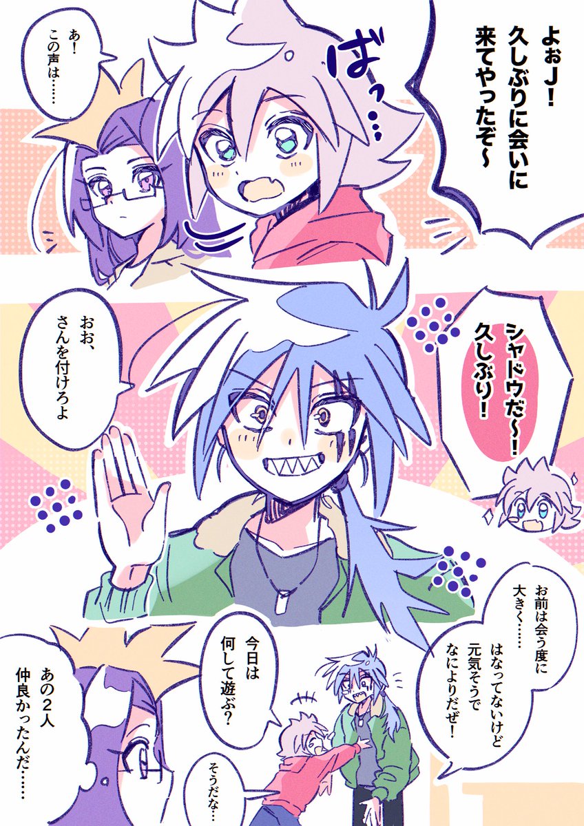 Jくんと仲いいのは自分だ‼️と言い張る ♠️さんと ☂️くん (4/6