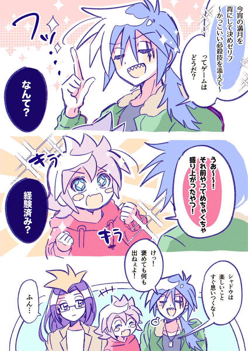 Jくんと仲いいのは自分だ‼️と言い張る ♠️さんと ☂️くん (4/6