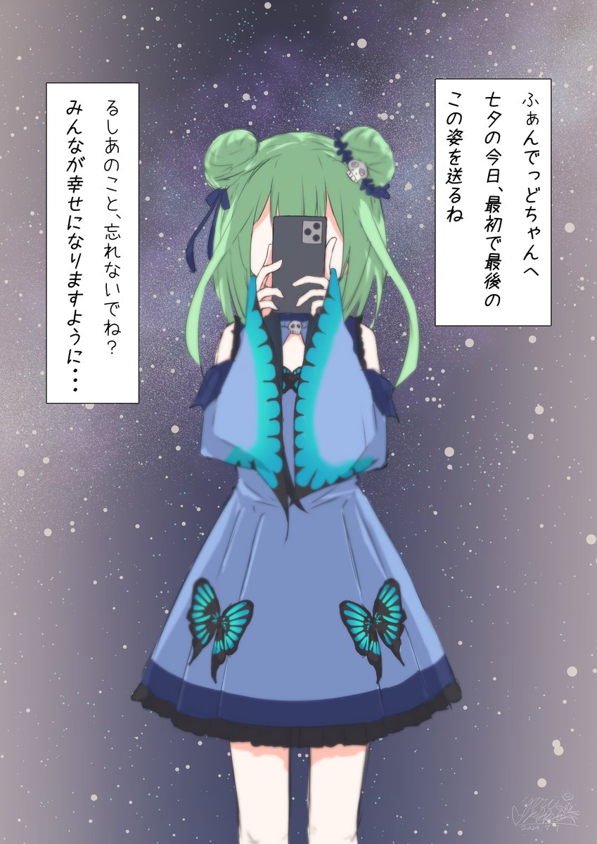 …🦋 