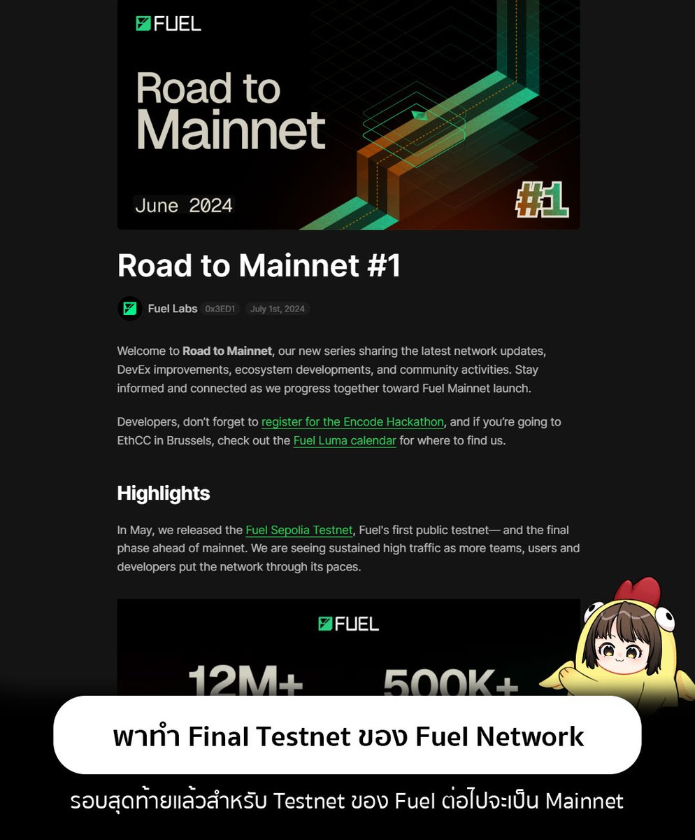 พาทำ Final Testnet ของ <a href="/fuel_network/">Fuel</a>
.
Fuel เดินทางมาถึง Final Testnet แล้ว ควรทำติดไว้นะ วิธีทำด้านล่าง 👇🏼
.
1/ มาที่ connectors.fuel.network (ใช้ได้ทั้ง Fuel Wallet และ Metamask)
1.1/ เชื่อมกระเป๋ากด Get coins จะพาไปหน้า Faucet และขอให้เรียบร้อย
1.2/ กด Increment และ Transfer
