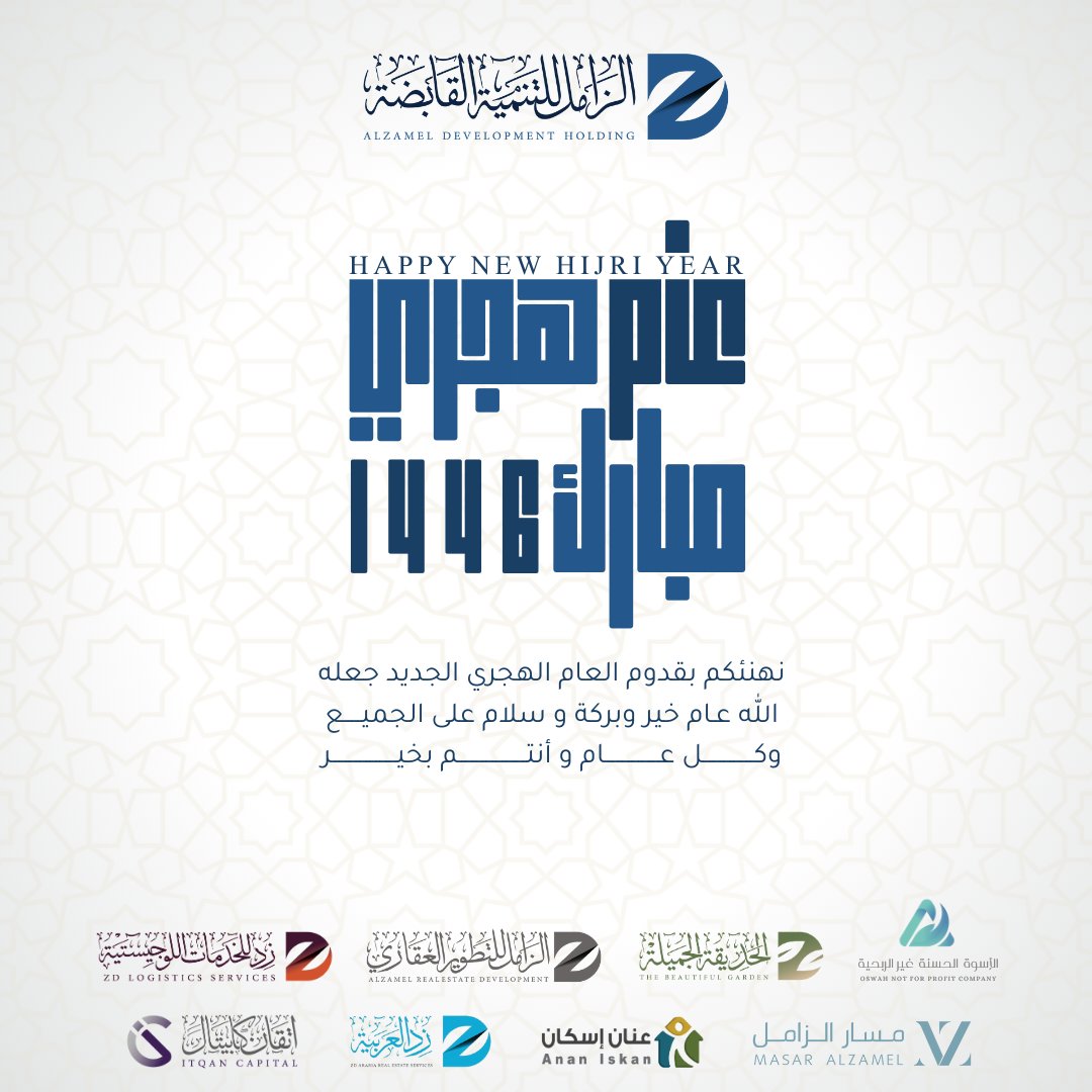 zdholding's tweet photo. #عام_هجري_جديد١٤٤٦ه
#سنة_هجرية_جديدة
#عام_١٤٤٦هـ https://t.co/XlqdTTX85V