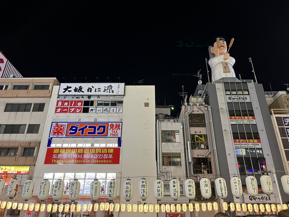 Natura212's tweet photo. 道頓堀川万灯祭2024 
ドンキ前だけ点灯してないの改善して下さい！WEST.の提灯真っ暗だよ😭
7/8  23時過ぎの光景です

#道頓堀川万灯祭2024 https://t.co/SrM0SLOwd7