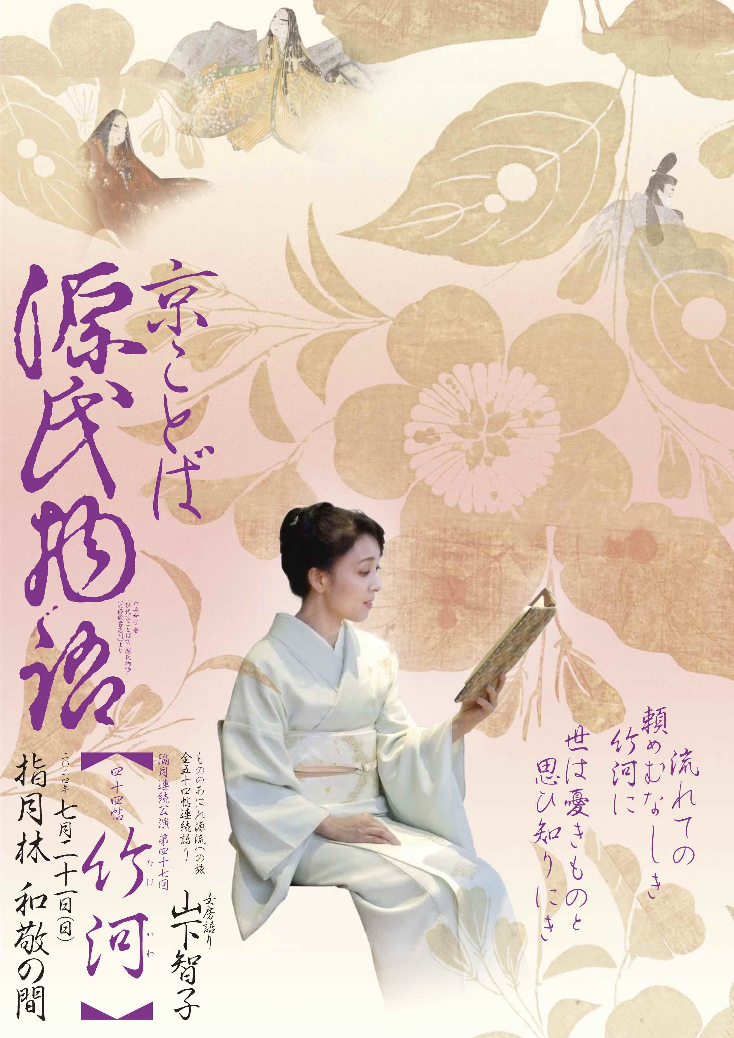 源氏物語 2 新装版: 現代京ことば訳 | 紫式部, 中井 和子 |本