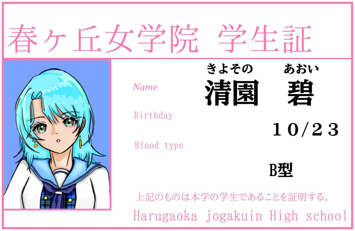 aoba_kikaku's tweet photo. こちらの素敵な企画{@four_seasons_HS}様に3人目の参加失礼致します
若干ギャル…？だけど夢見るご令嬢…？かもしれない春女2年の水泳部
事前等無いので沢山遊べると幸いです！

｢ヤホ〜ウチ、アンタと会えて嬉しいんだ。これからもよろしく｣

＃四季高の日常_CS #四季高_春女 https://t.co/GgqG3ny5RA