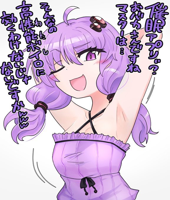 これからわからされるゆかりさん 