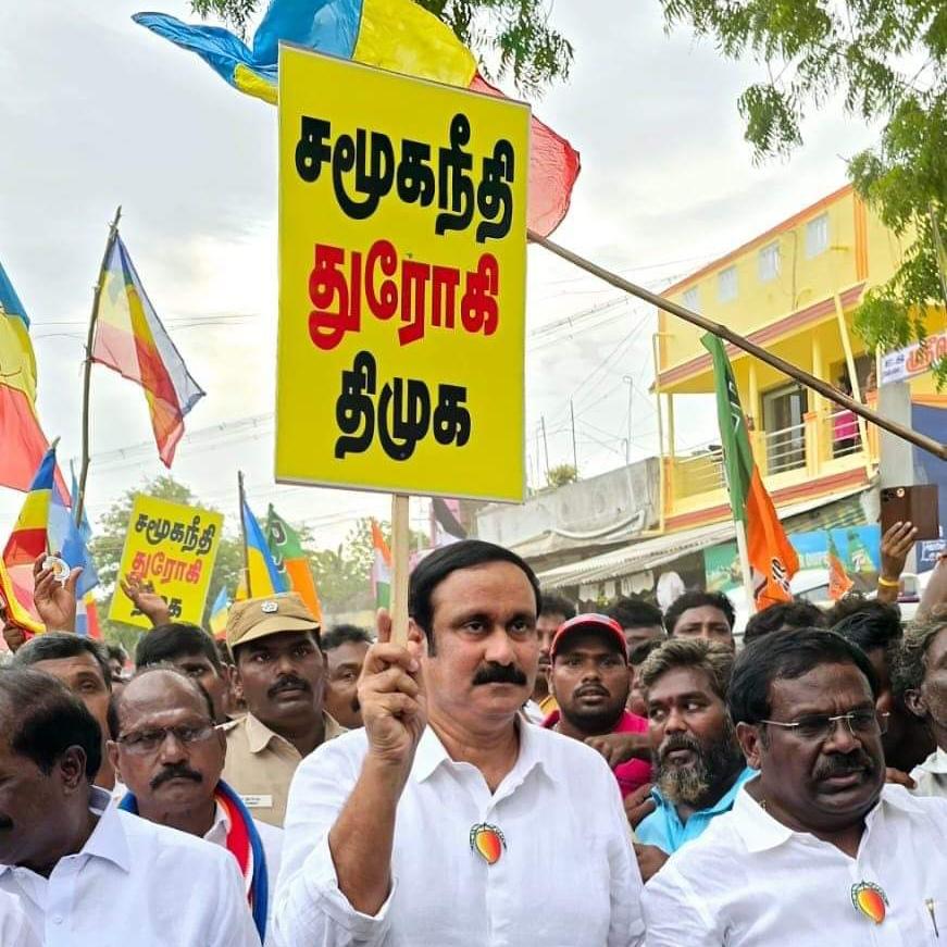 BalaguruPmk's tweet image. சமூகநீதி துரோகி திமுக!&quot;

#Vikkiravandi 
#DMKFails 
#VoteForMango 
#PMK